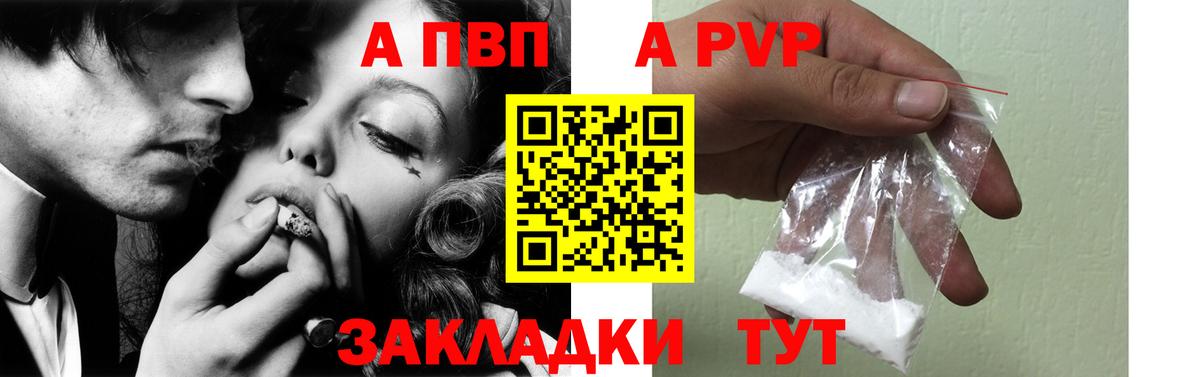Екатеринбург  Alfa_PVP мука  Alpha PVP Crystall  Вход с VPN 