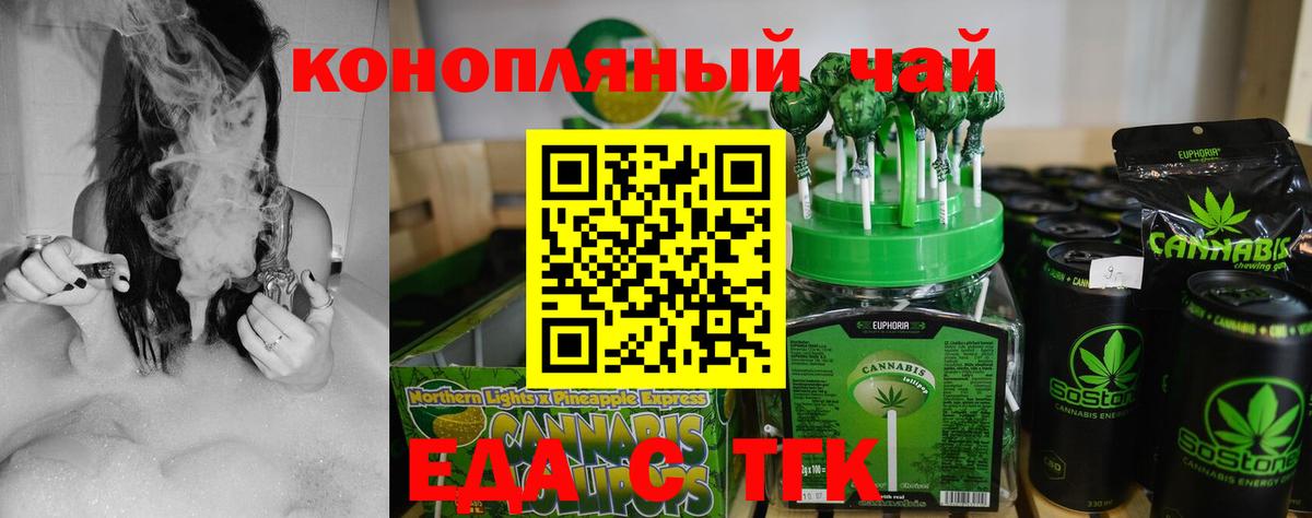 Екатеринбург  Canna-Cookies конопля  Вход с VPN 