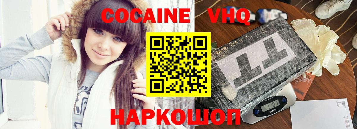 Екатеринбург  хочу   COCAIN Перу  Вход с VPN  КОКАИН Боливия 