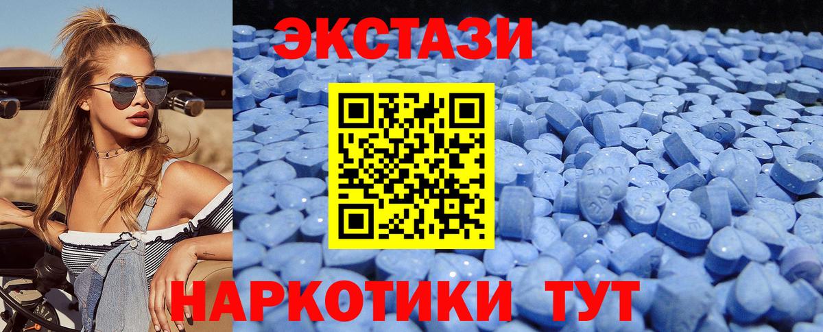 Екатеринбург  мега ССЫЛКА  Ecstasy 280 MDMA  Экстази  Вход с VPN  Экстази 280 MDMA 