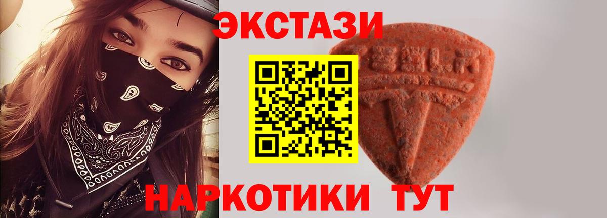 Ecstasy MDMA Екатеринбург