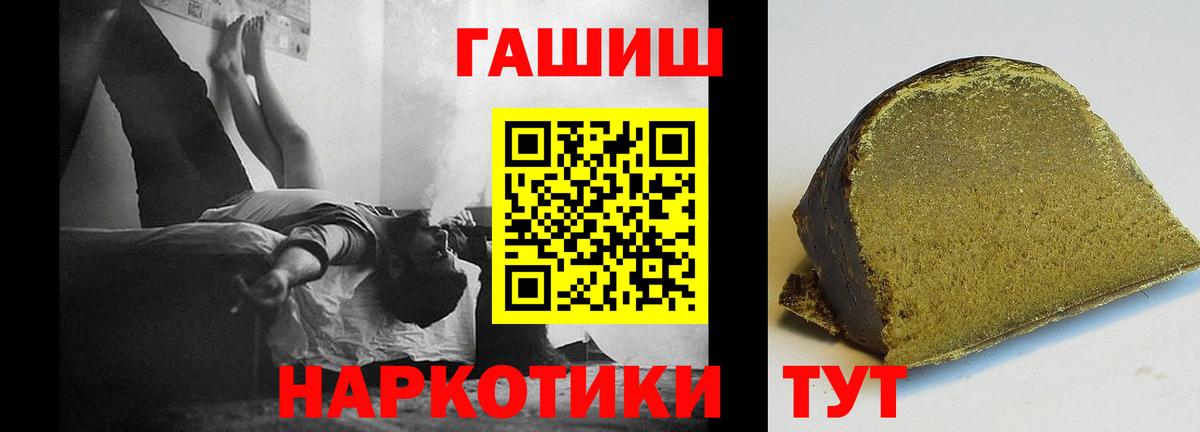 ГАШИШ  Вход с VPN  Екатеринбург  Гашиш ice o lator 