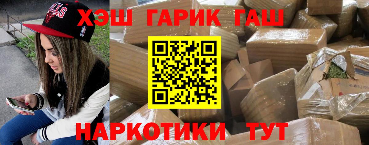 ГАШИШ hashish Екатеринбург