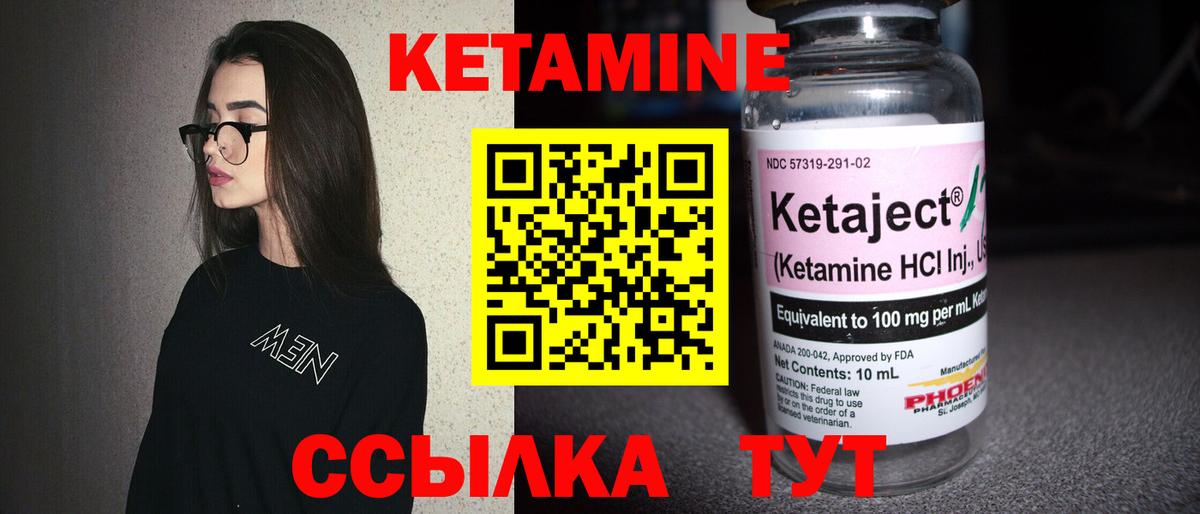 КЕТАМИН ketamine Екатеринбург