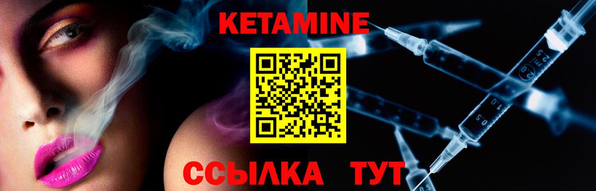 Кетамин ketamine  Вход с VPN  площадка официальный сайт  Екатеринбург  blacksprut ссылка 