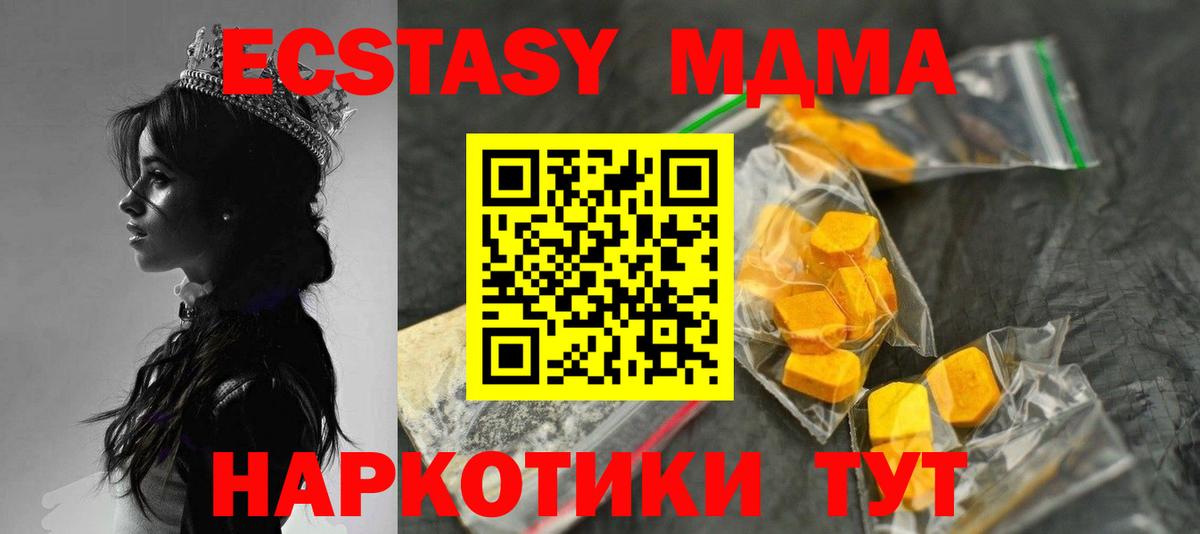 MDMA crystal  MDMA  Екатеринбург  Вход с VPN 