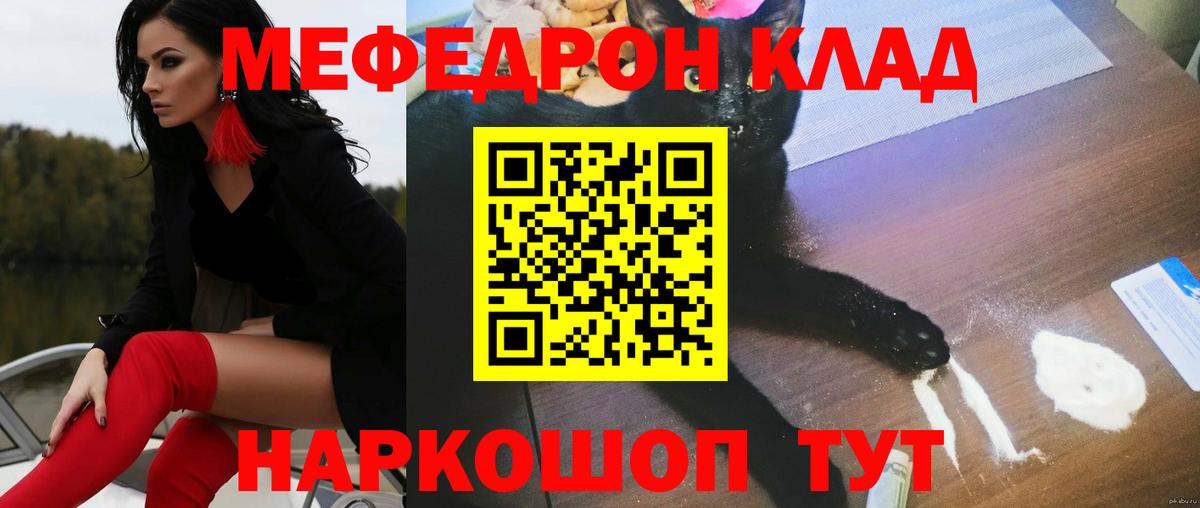 МЕФ  Мефедрон мяу мяу  Екатеринбург  МЕФ  Вход с VPN  Мефедрон 4 MMC 