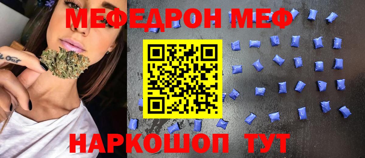 Мефедрон мука Екатеринбург