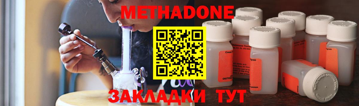 Метадон мёд  Вход с VPN  Метадон methadone  Екатеринбург 