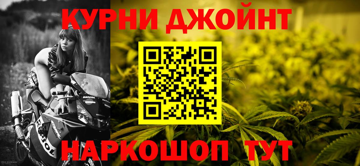 Шишки марихуана AK-47  Вход с VPN  Каннабис THC 21%  Екатеринбург 